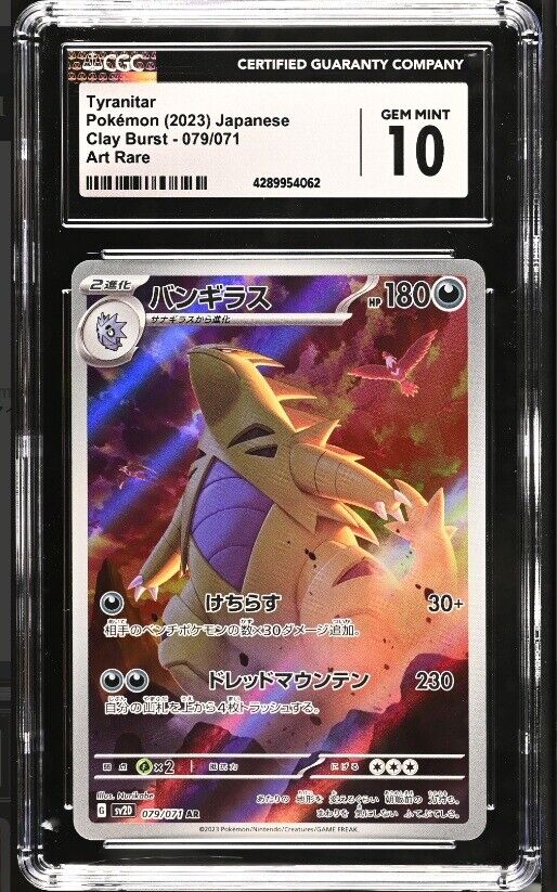 CGC 10 GEM MINT Japanese Pokemon 2023 Tyranitar 079/071 Clay Burst SV2D