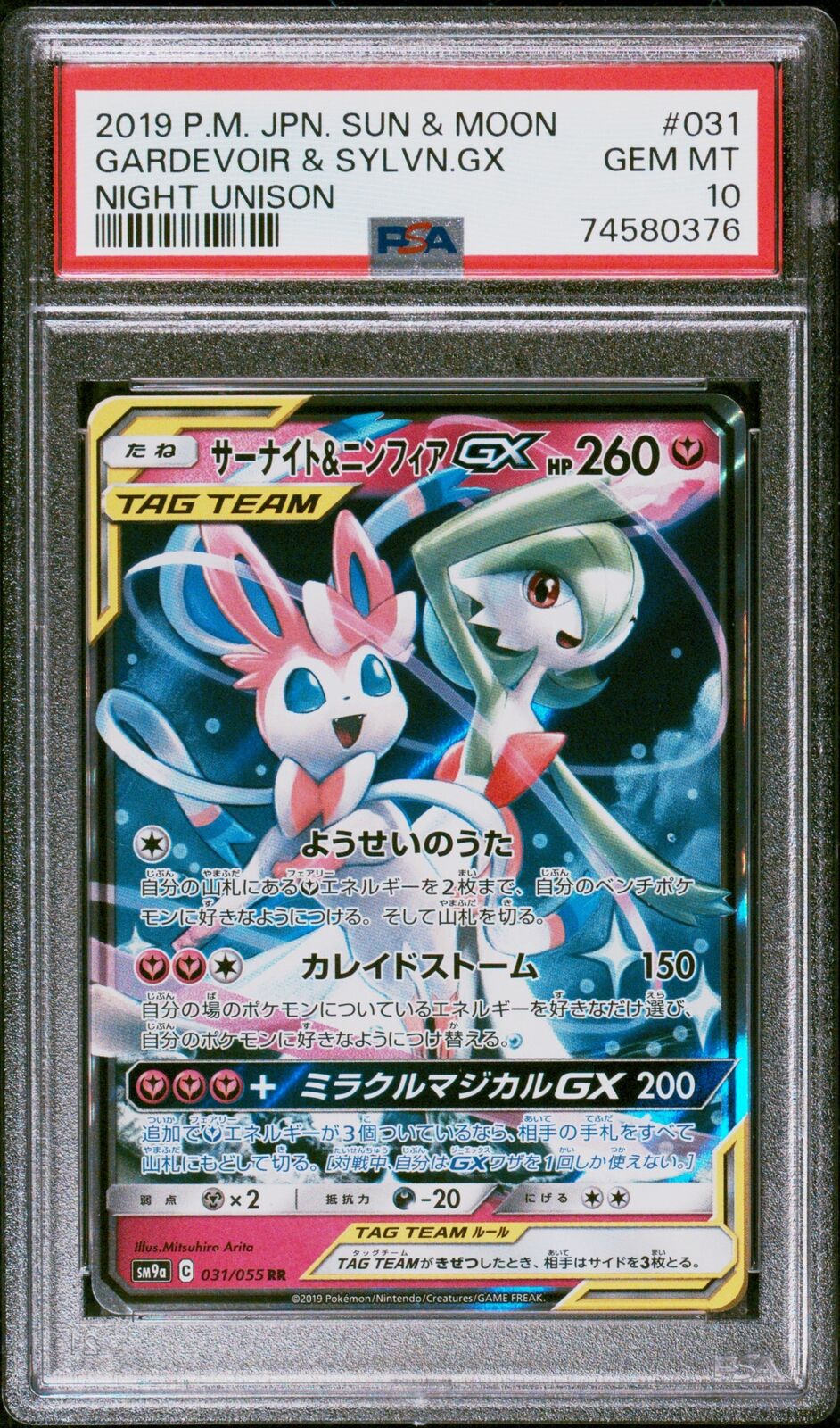 PSA 10 GEM MINT JAPANESE POKEMON 2019 GARDEVOIR & SYLVN.GX 031/055 NIGHT SM9a