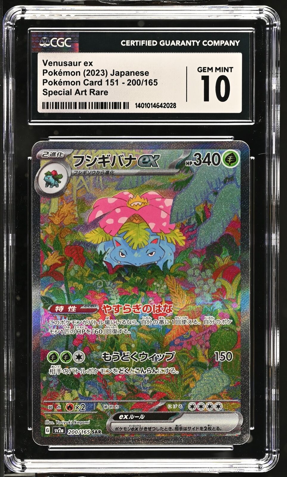 CGC 10 GEM MINT Japanese Pokemon 2023 Venusaur ex 200/165 Special Art Rare Sv2a