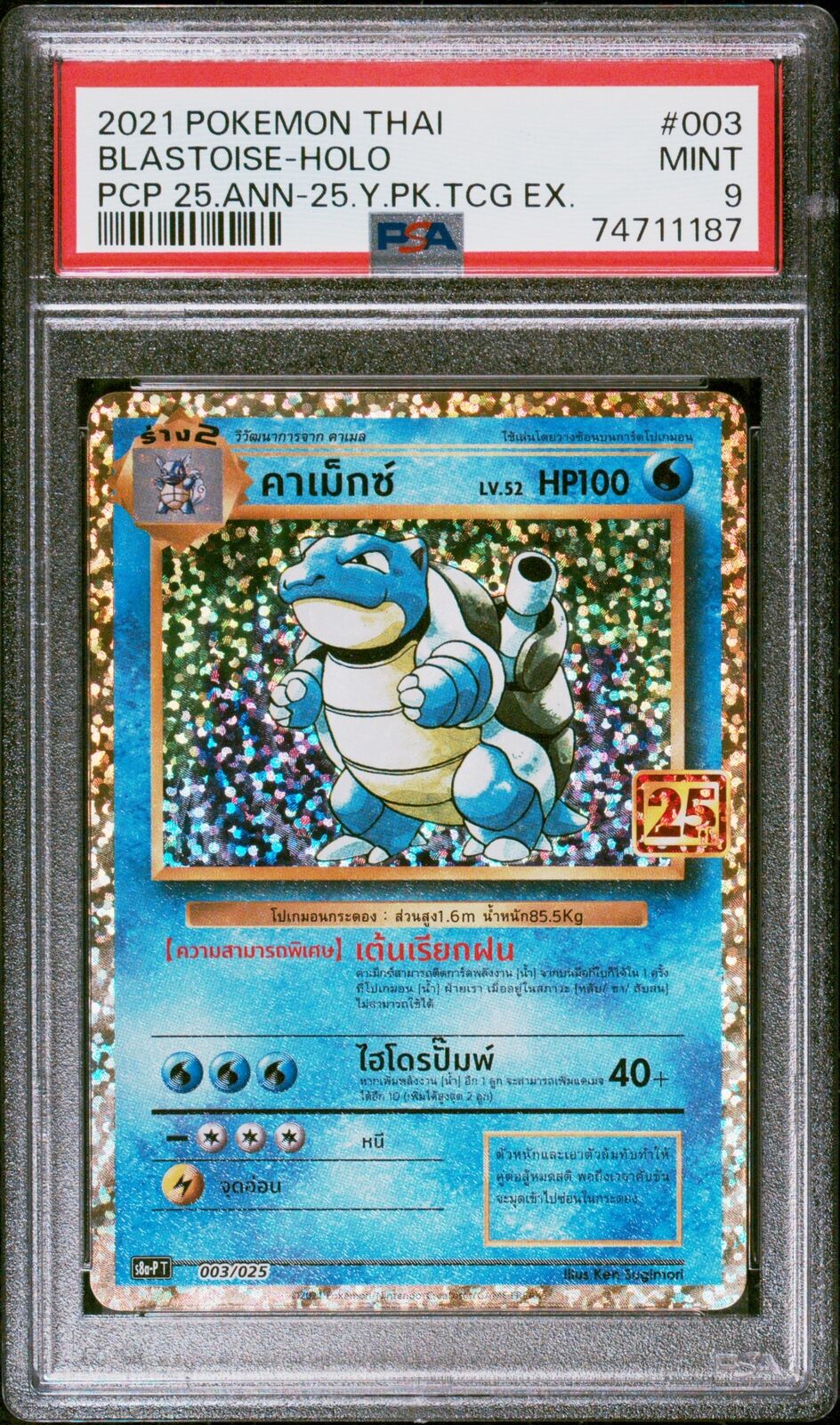 PSA 9 MINT THAI LANGUAGE POKEMON 2021 BLASTOISE HOLO 003/025 25th ANNIVER S8aP