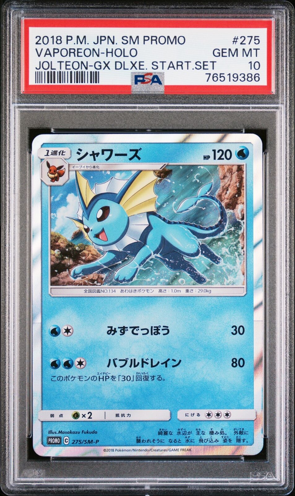 PSA 10 GEM MINT JAPANESE POKEMON 2018 VAPOREON-HOLO 275/SM-P PROMO