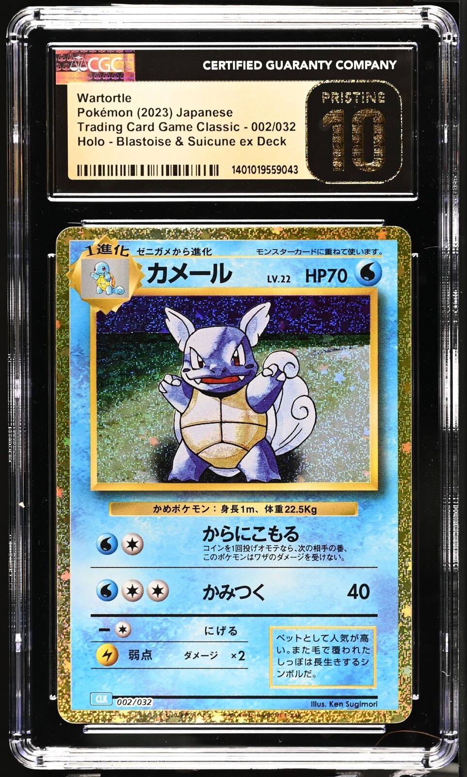 CGC 10 PRISTINE Japanese Pokemon 2023 Wartortle 002/032 Trading Game Class CLK