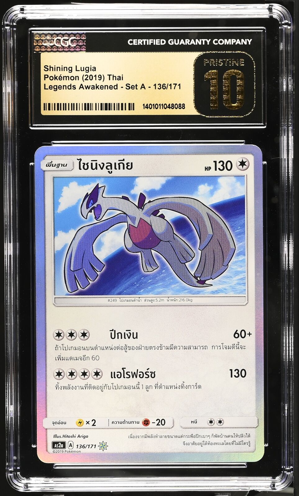 CGC 10 PRISTINE THAI LANGUAGE POKEMON 2019 Shining Lugia 136/171 Legends AS2a T