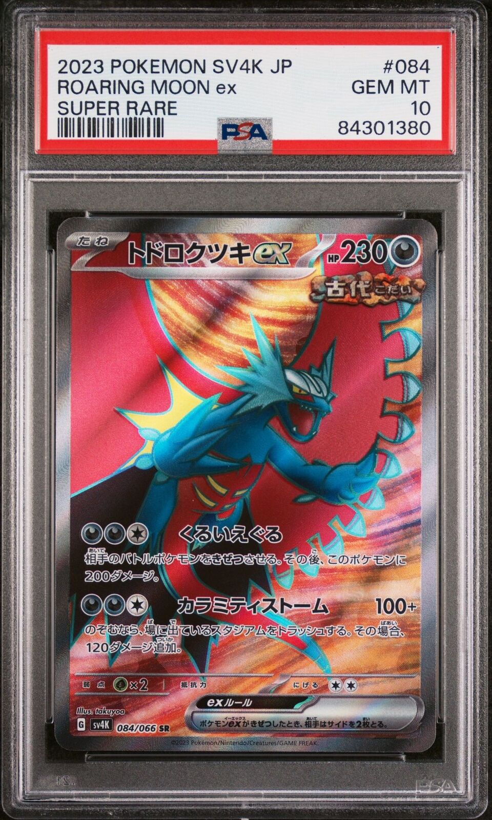 PSA 10 GEM MINT JAPANESE POKEMON 2023 ROARING MOON EX 084/066 SUPER RARE Sv4K