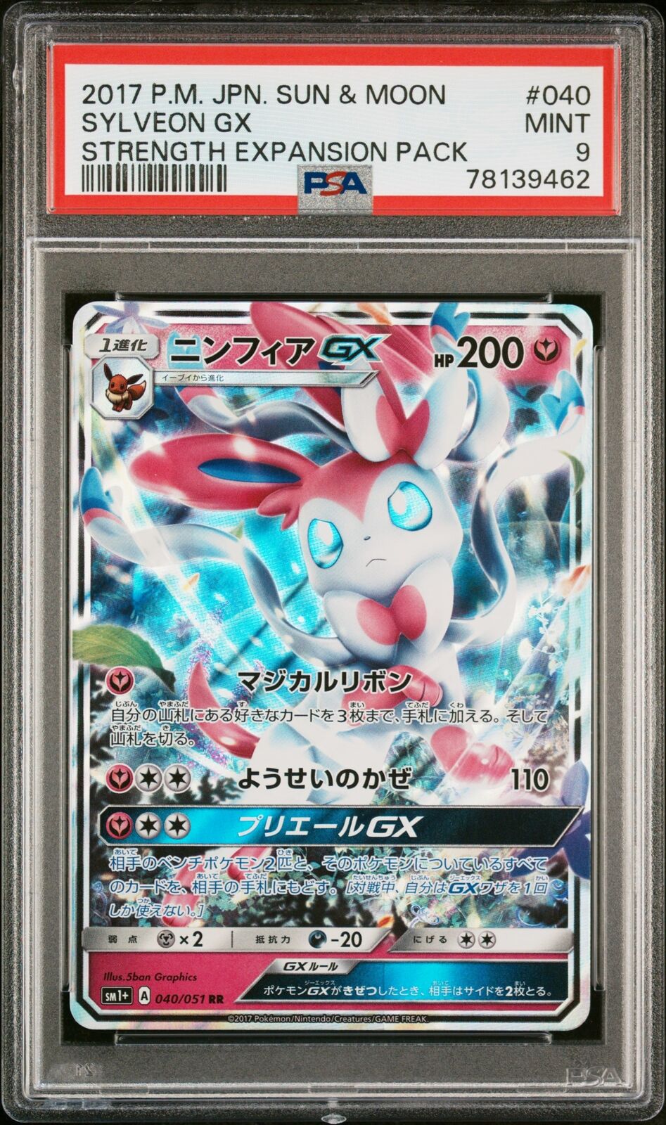 PSA 9 MINT JAPANESE POKEMON 2017 SYLVEON GX 040/051 EXPANSION PACK SM1+