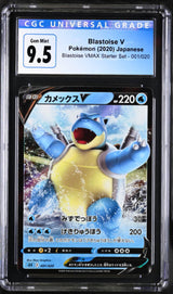 Japanese Pokemon 2020 CGC 9.5 G Mint Blastoise V 001/020 Blastoise VMAX Starter