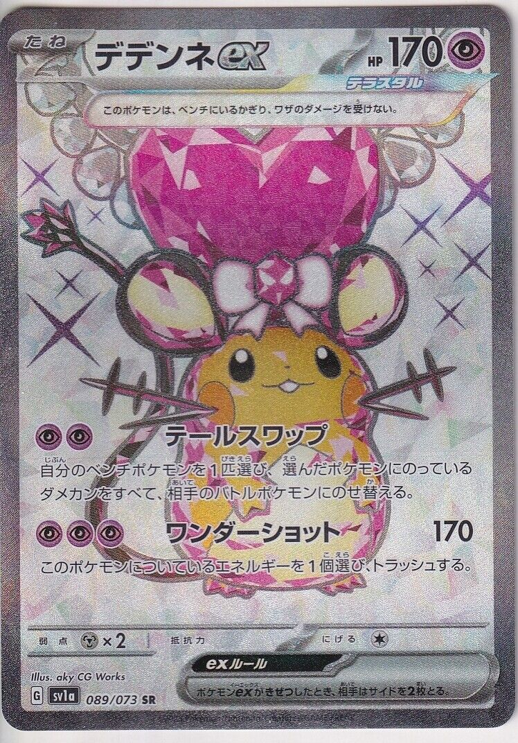 Japanese Pokemon Card Dedenne ex 089/073 Triplet Beat Sv1a