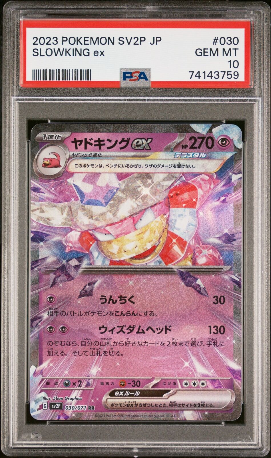 PSA 10 GEM MINT JAPANESE POKEMON 2023 SLOWKING ex 030/071 SNOW HAZARD SV2P