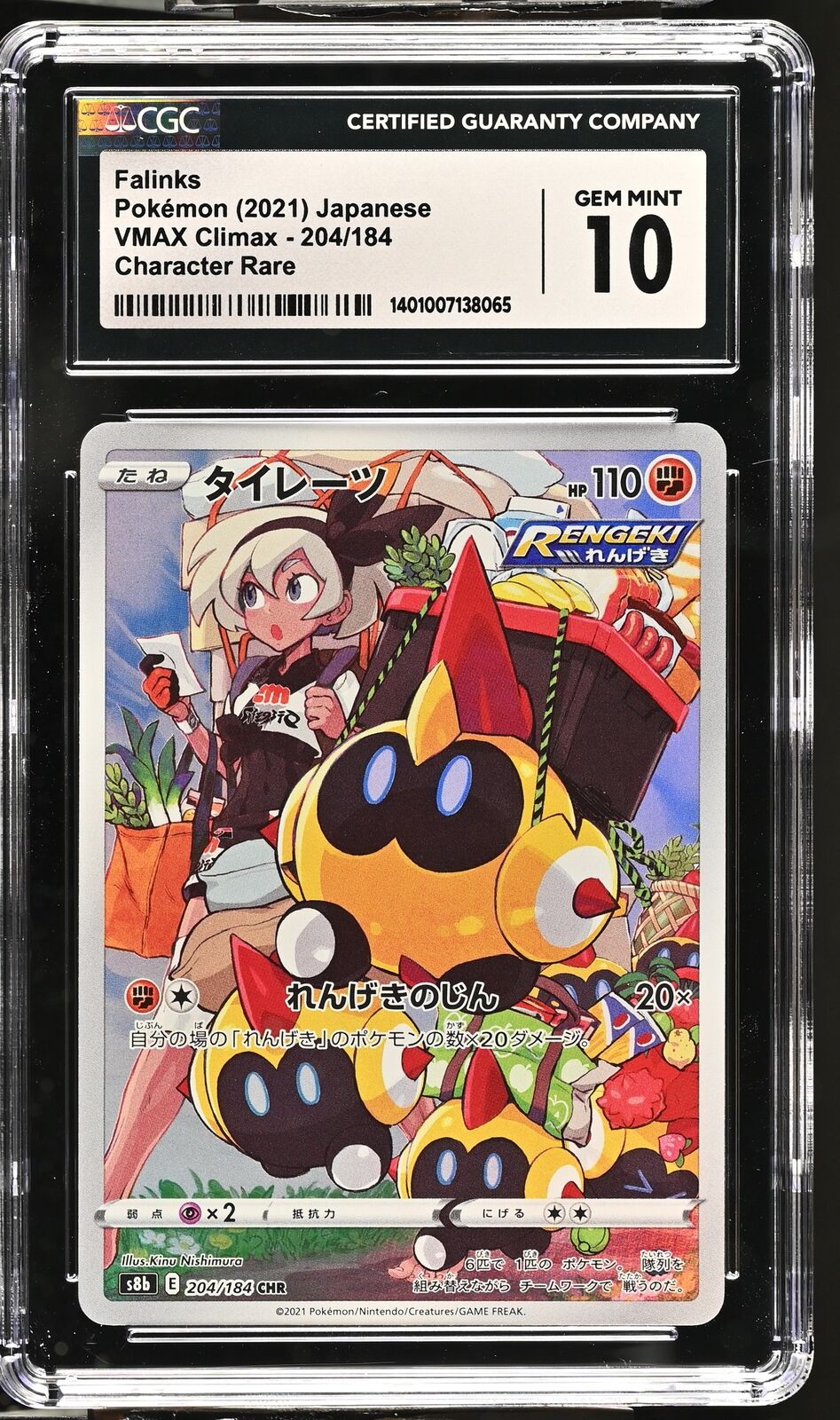 CGC 10 GEM MINT Japanese Pokemon 2021 Falinks 204/184 CHR Vmax Climax S8b