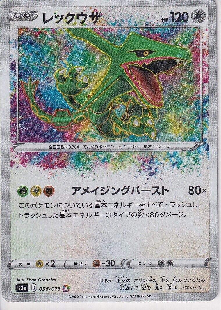 Japanese Pokemon Card Rayquaza A 056/076 Legendary Heartbeat Amazing S3a