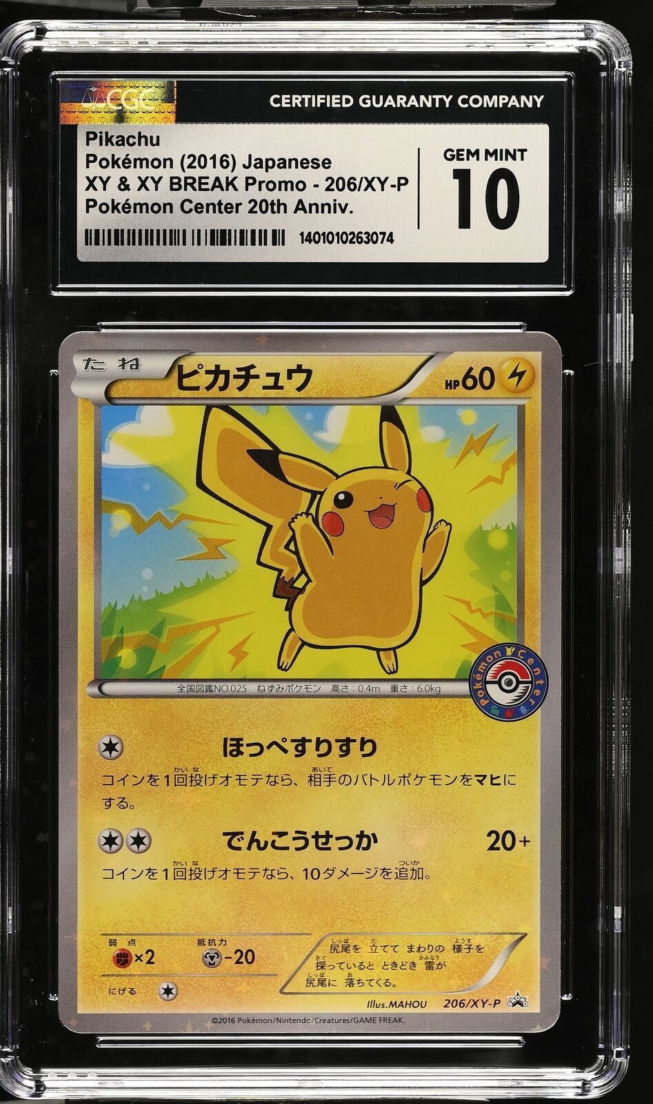 CGC 10 GEM MINT Japanese Pokemon 2016 Pikachu 206/XY-P Best of XY