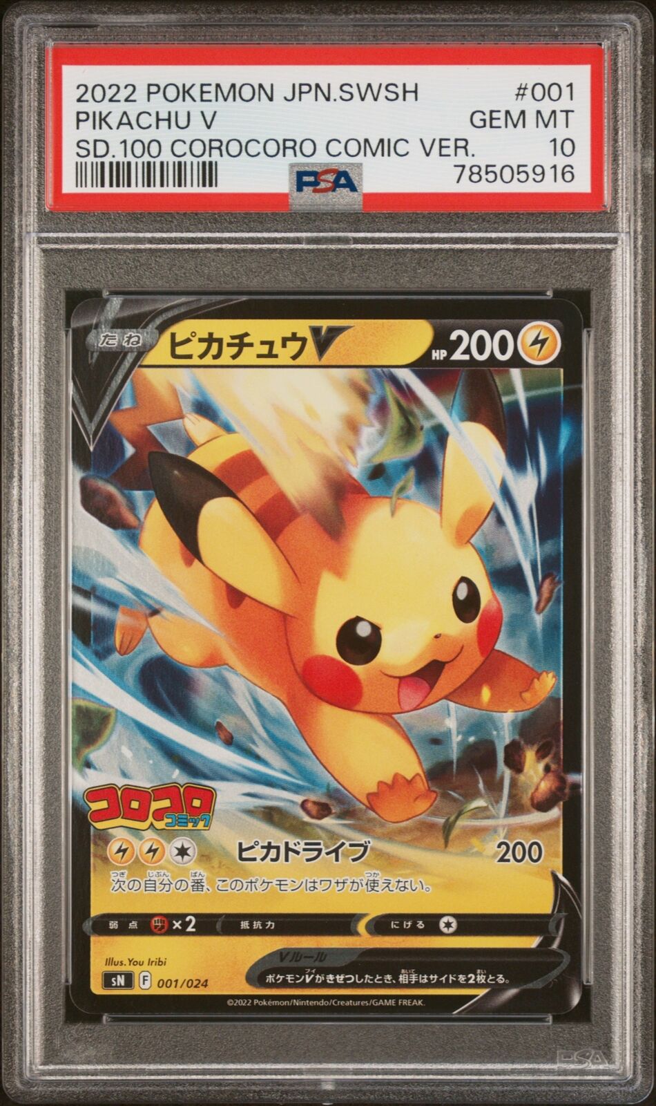 PSA 10 GEM MINT JAPANESE POKEMON 2022 PIKACHU V 001/024 COROCORO COMIC –  PKMhobby