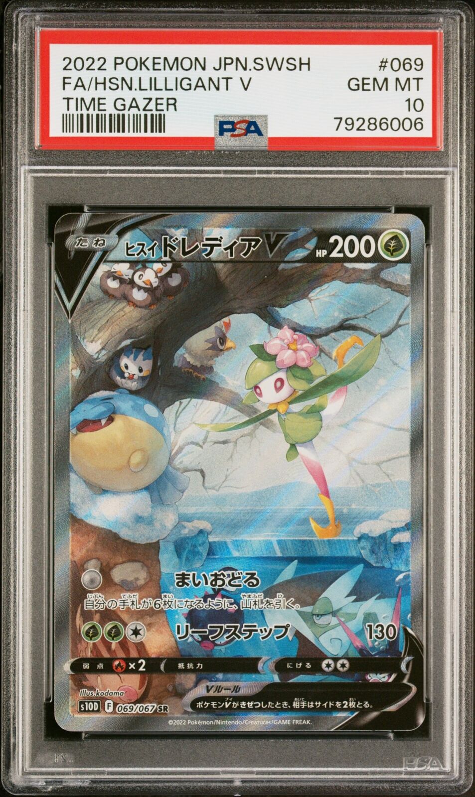 PSA 10 GEM MINT JAPANESE POKEMON 2022 HSN.LILLIGANT V 069/067 TIME GAZER S10D