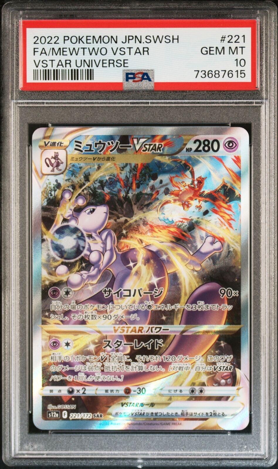 PSA 10 GEM MINT JAPANESE POKEMON 2022 MEWTWO VSTAR 221/172 VSTAR UNIVERSE S12a