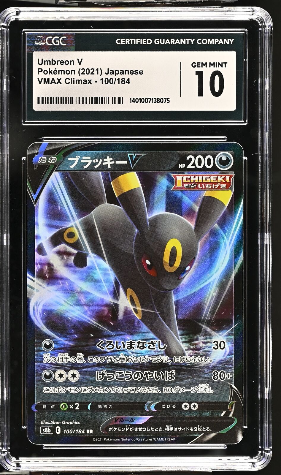 CGC 10 GEM MINT Japanese Pokemon 2021 Umbreon V 100/184 VMAX Climax S8b