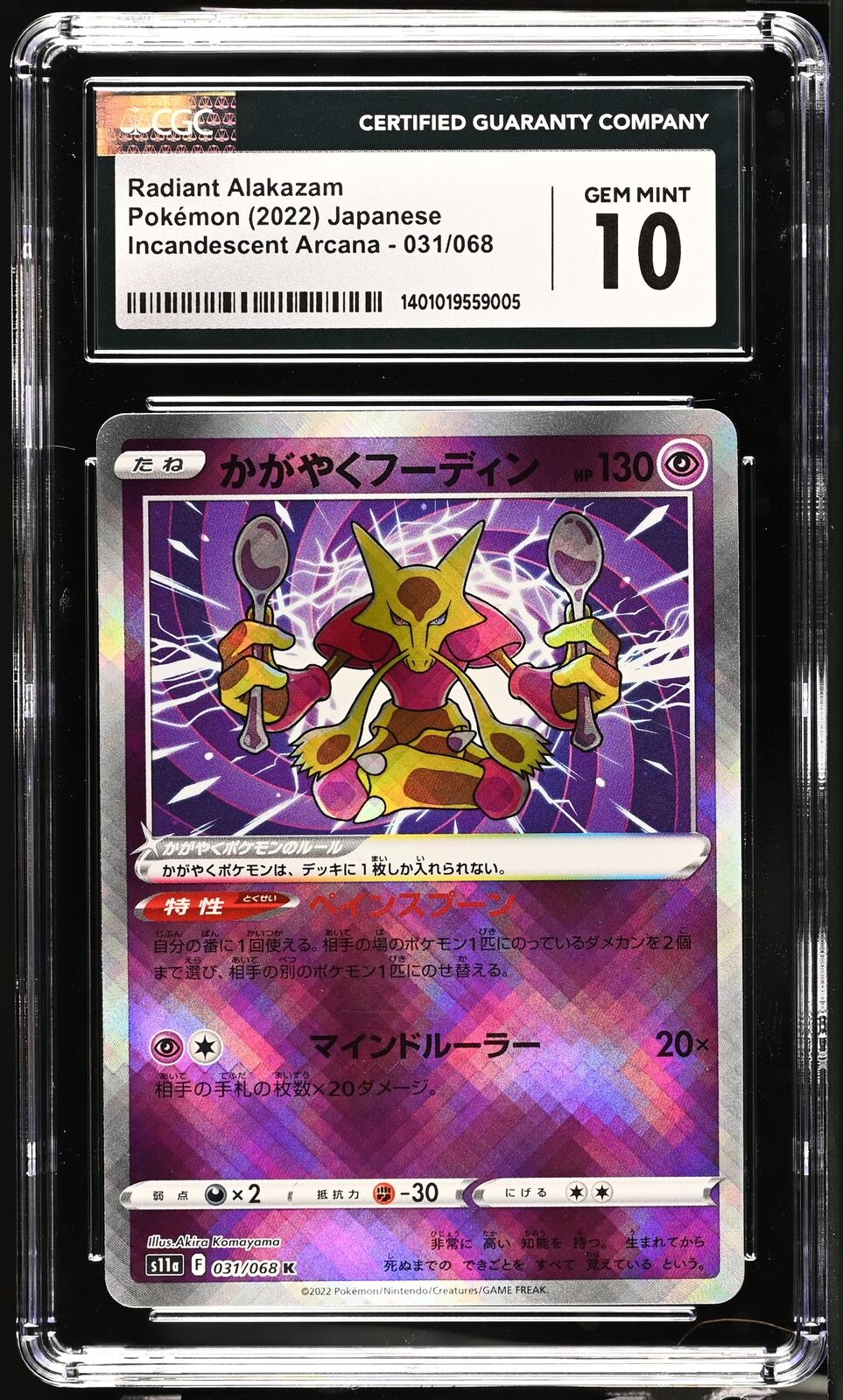 CGC 10 GEM MINT Japanese Pokemon 2022 Radiant Alakazam 031/068 Incandescent S11a