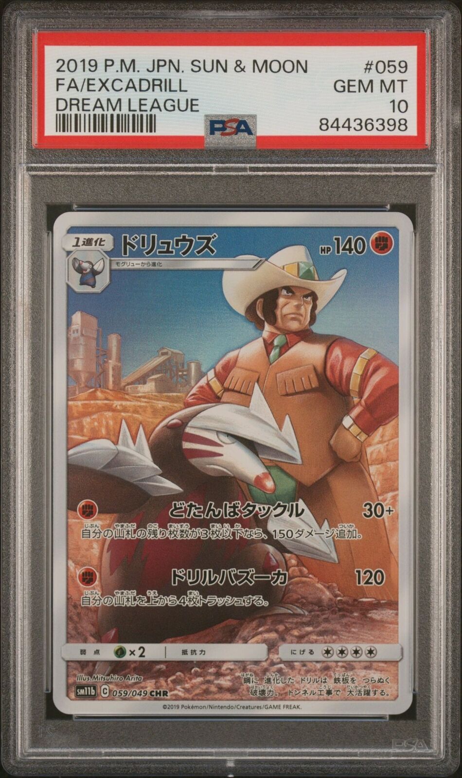 PSA 10 GEM MINT JAPANESE POKEMON 2019 EXCADRILL 059/049 DREAM LEAGUE SM11b