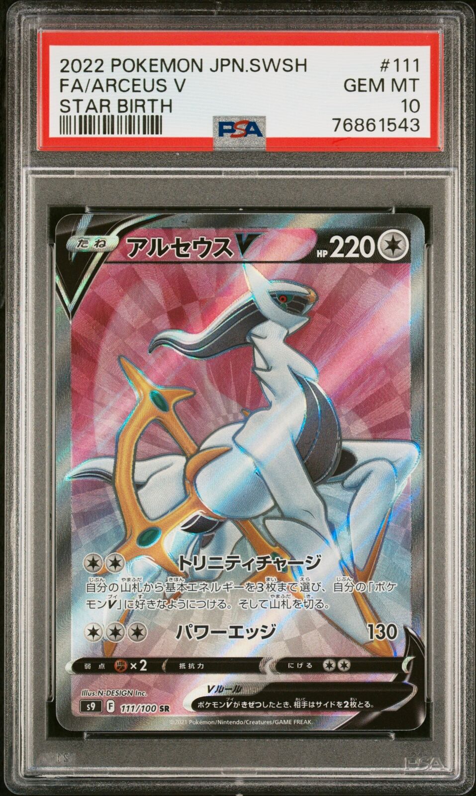 PSA 10 GEM MINT JAPANESE POKEMON 2022 ARCEUS V 111/100 STAR BIRTH S9