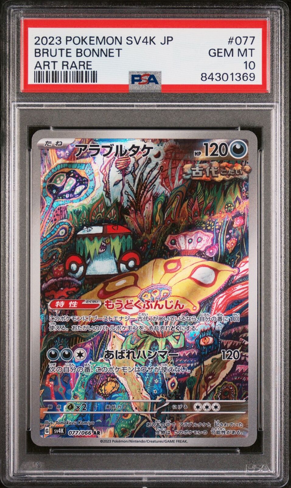 PSA 10 GEM MINT JAPANESE POKEMON 2023 BRUTE BONNET 077/066 ART RARE Sv4K