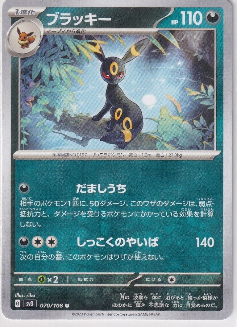 Japanese Pokemon Card Umbreon 070/108 Ruler of the Black Flame Sv3