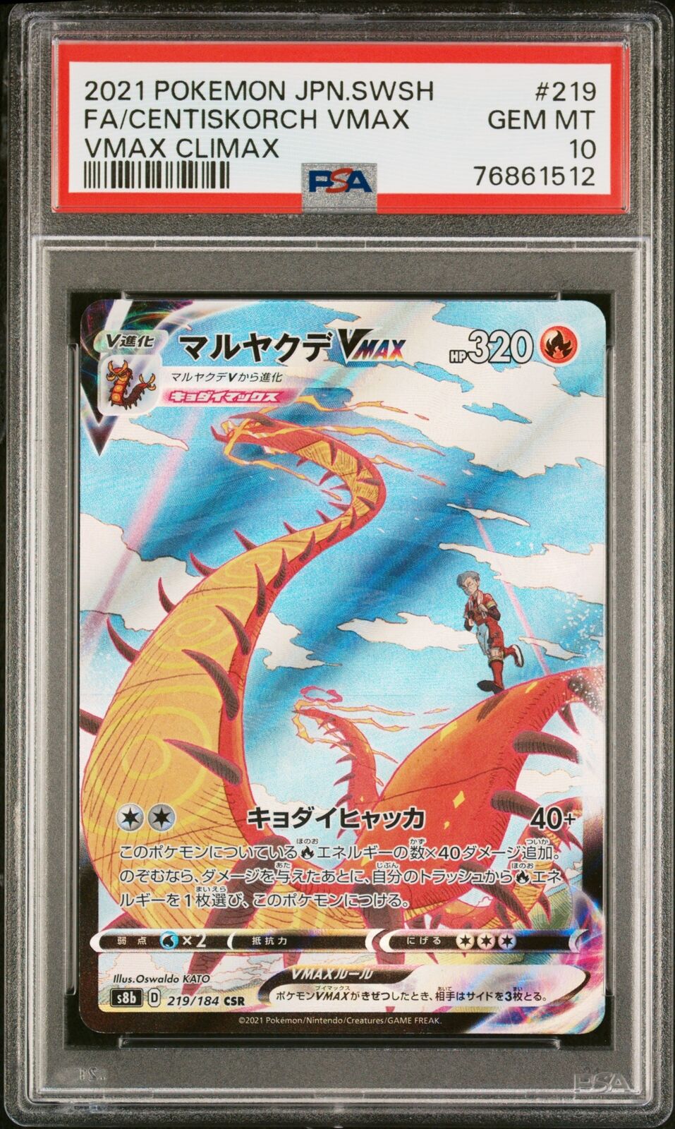 PSA 10 GEM MINT JAPANESE POKEMON 2021 CENTISKORCH VMAX 219/184 VMAX CLIMAX s8b