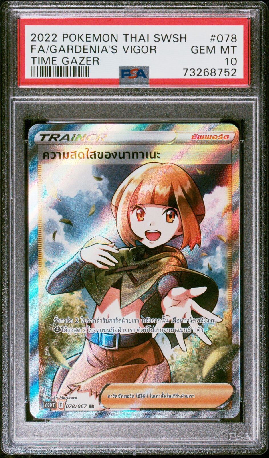 PSA 10 GEM MINT THAI LANGUAGE POKEMON 2022 GARDENIA'S VIGOR 078/067 S10D T