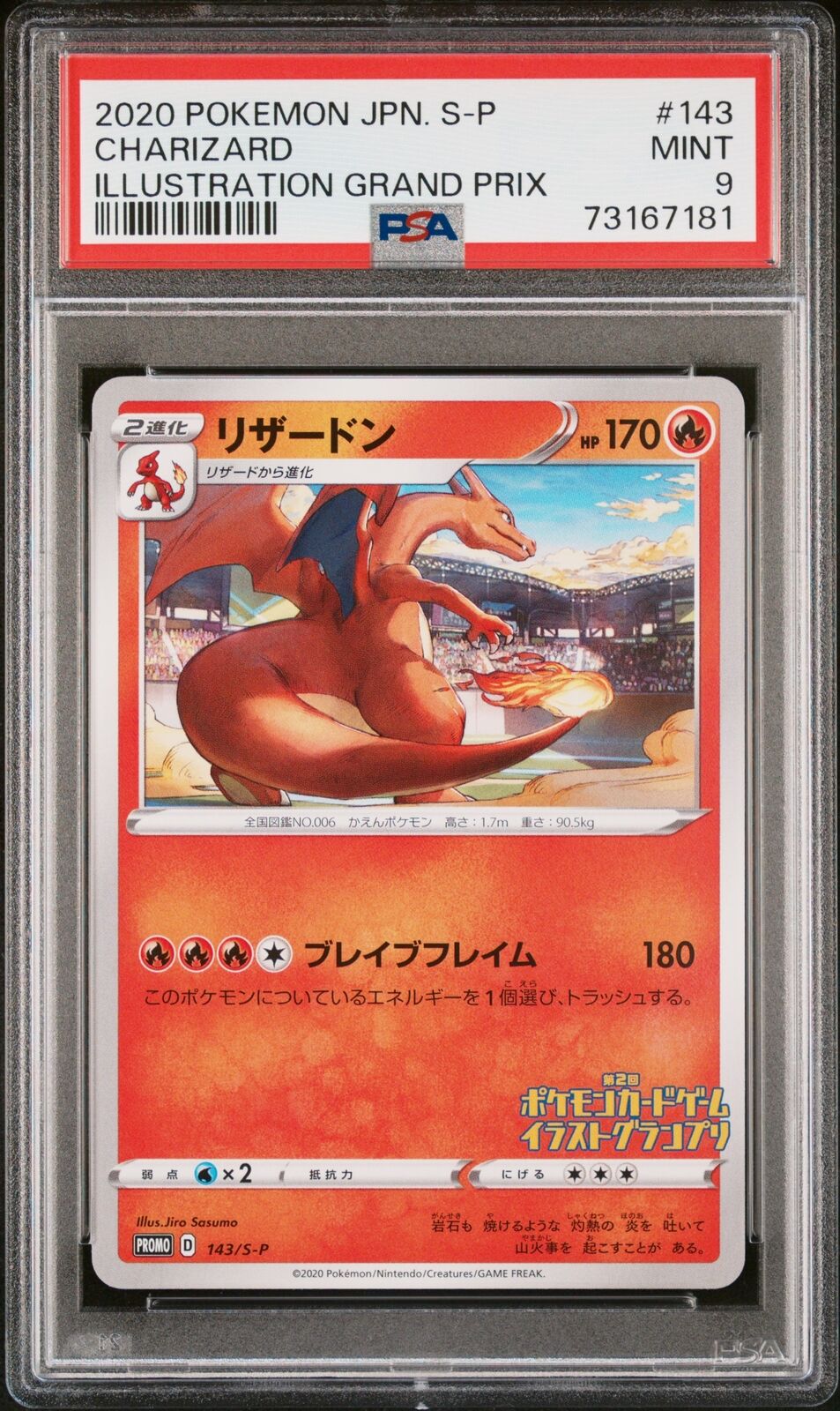 PSA 9 MINT JAPANESE POKEMON 2020 CHARIZARD 143/S-P ILLUSTRATION GRAND PROMO