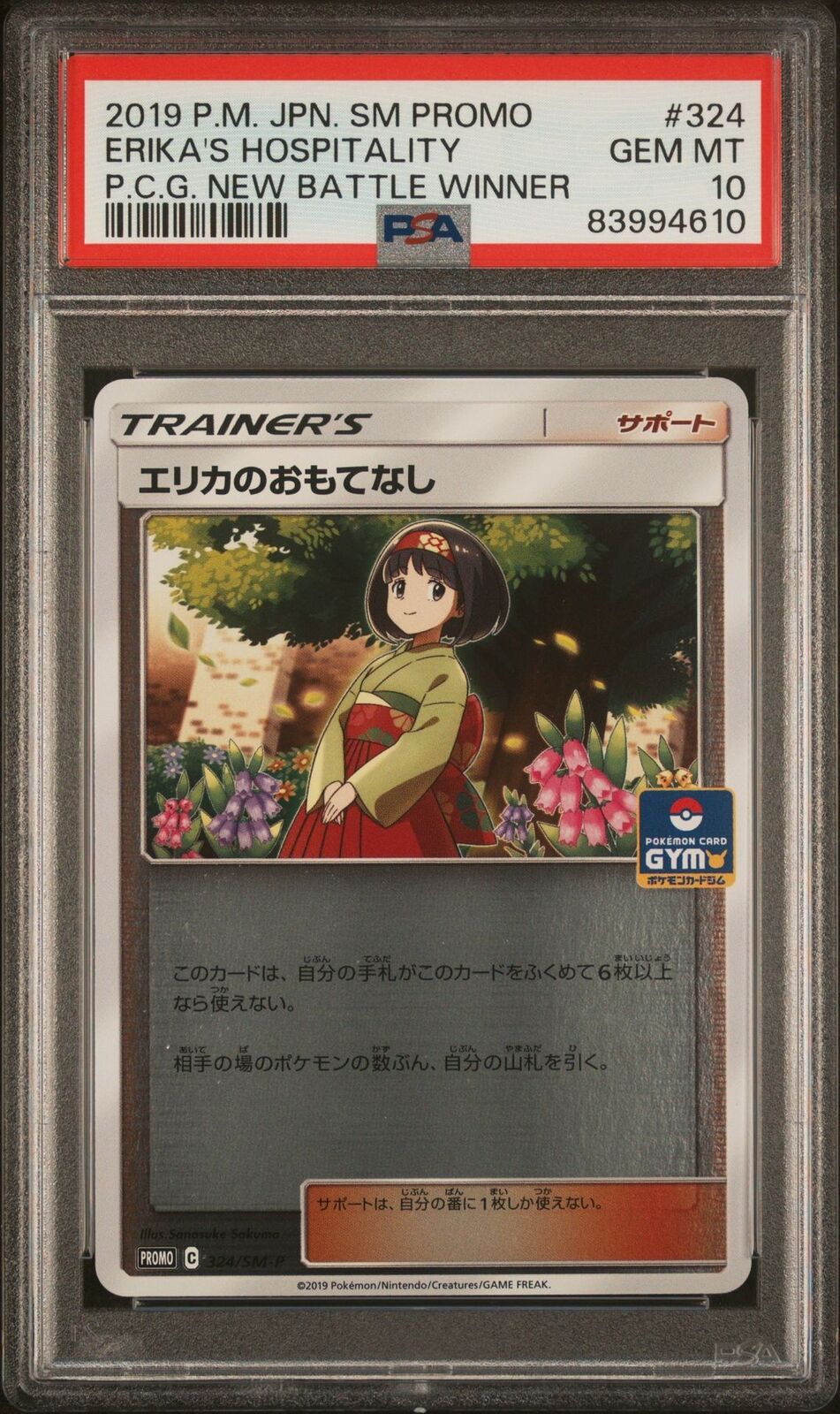 PSA 10 GEM MINT JAPANESE POKEMON 2019 ERIKA'S HOSPITALITY 324/SM-P PROMO