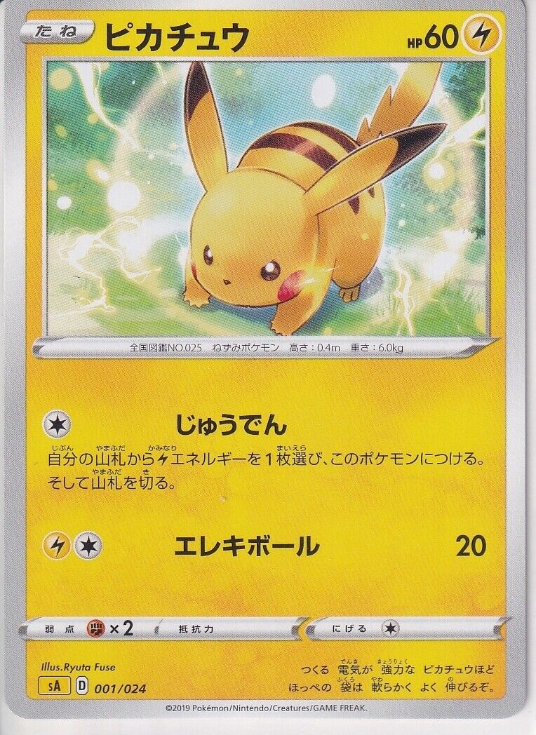 Japanese Pokemon Card Pikachu 001/024 Sword & Shield SA