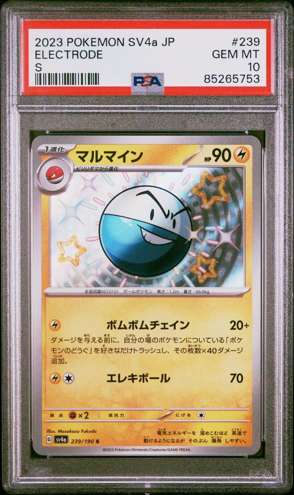 PSA 10 GEM MINT JAPANESE POKEMON 2023 	ELECTRODE 239/190 SV4a-SHINY TREASURE ex