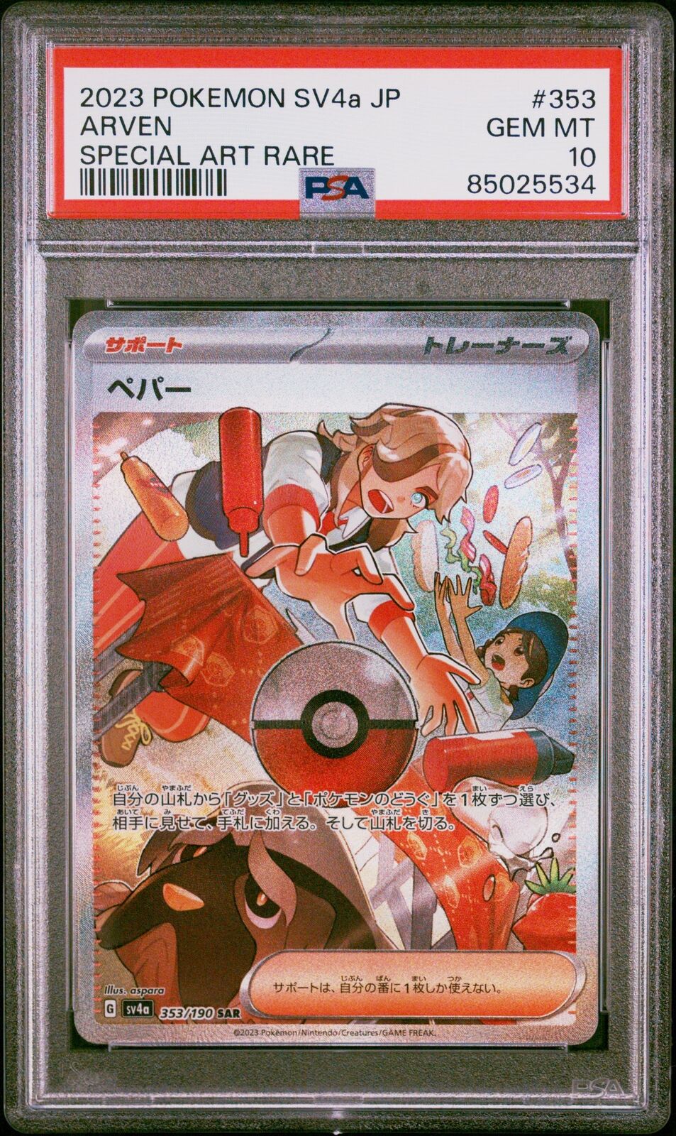 PSA 10 GEM MINT JAPANESE POKEMON 2023 	ARVEN 353/190 SHINY SPECIAL ART RARE SV4a