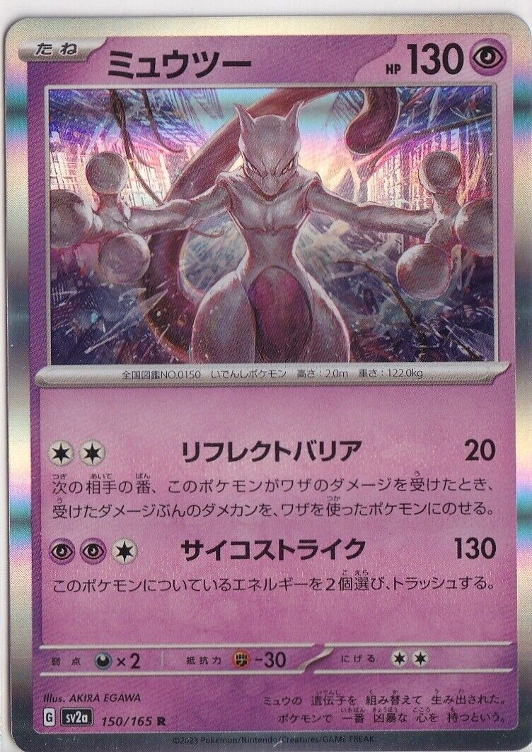 Japanese Pokemon Card Mewtwo R 150/165 Scarlet & Violet 151 sv2a