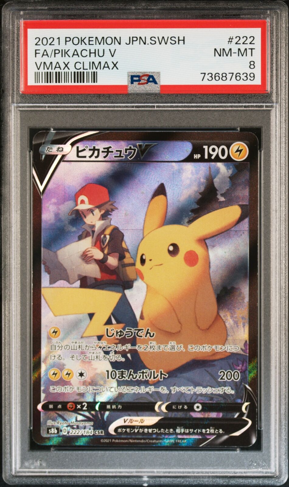 PSA 8 NEAR MINT JAPANESE POKEMON 2021 PIKACHU V 222/184 VMAX CLIMAX S8b