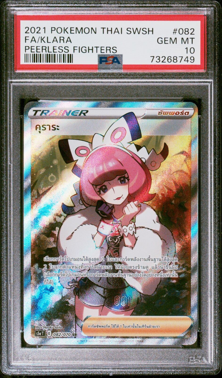 PSA 10 GEM MINT THAI LANGUAGE POKEMON 2021 KLARA 082/070 PEERLESS FIGHTERS S5a T