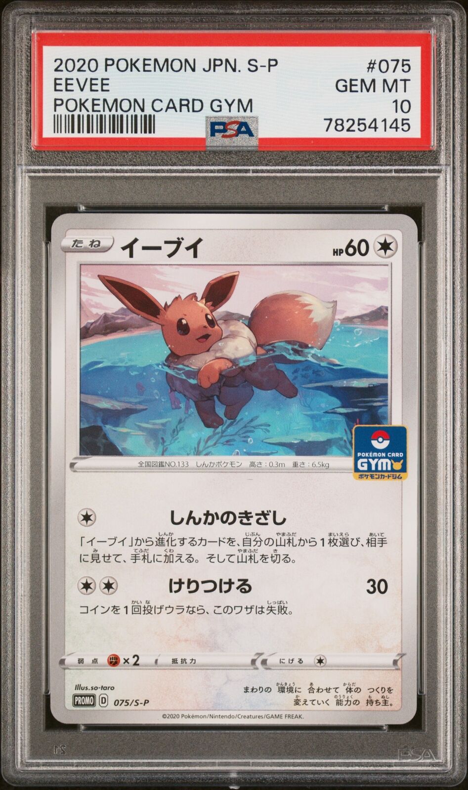 PSA 10 GEM MINT JAPANESE POKEMON 2020 EEVEE 075/S-P PROMO