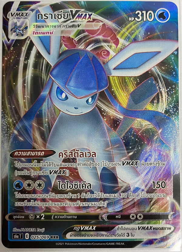 Thai Pokemon Card Eevee Heroes Glaceon VMAX RRR 025/069 S6a T HOLO NM/M