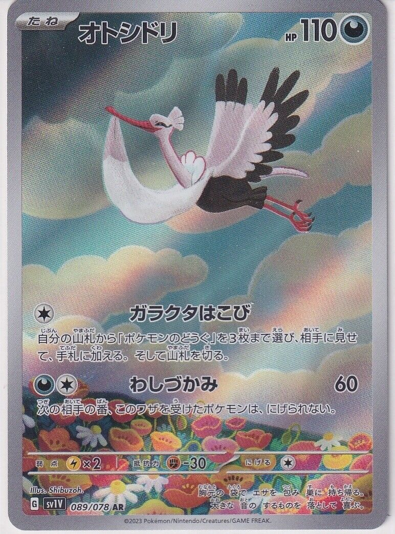 Japanese Pokemon Card Bombirdier 089/078 AR Violet EX Sv1V