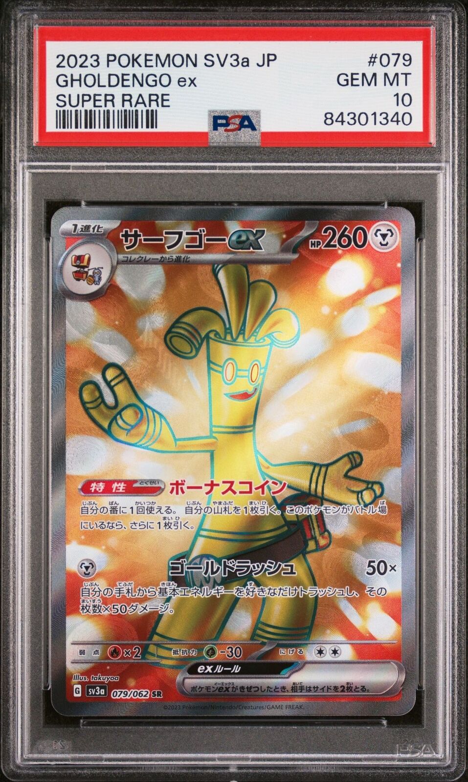 PSA 10 GEM MINT JAPANESE POKEMON 2023 GHOLDENGO EX 079/062 SPECIAL ART RARE Sv3a