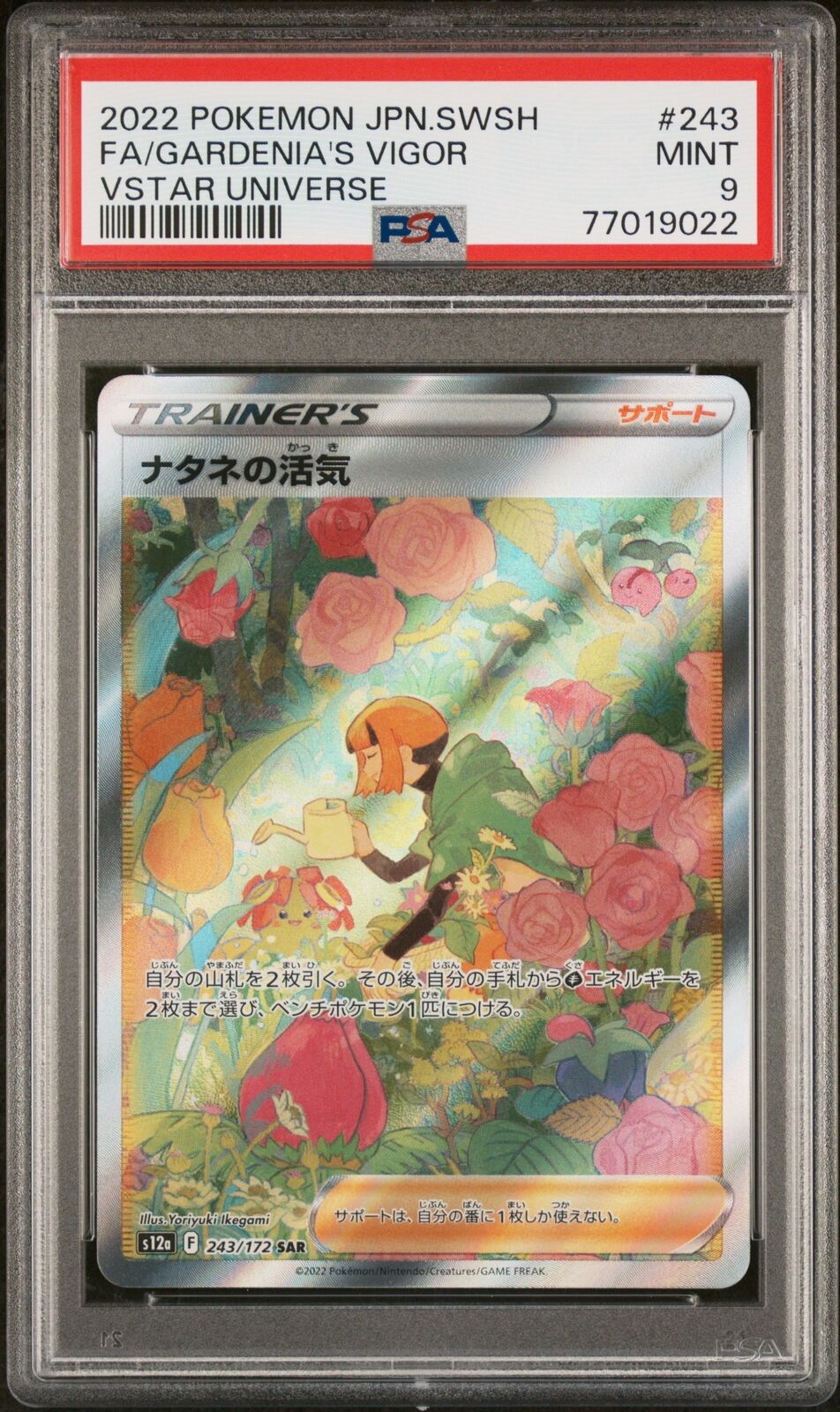 PSA 9 MINT JAPANESE POKEMON 2022 GARDENIA'S VIGOR 243/172 UNIVERSE S12a