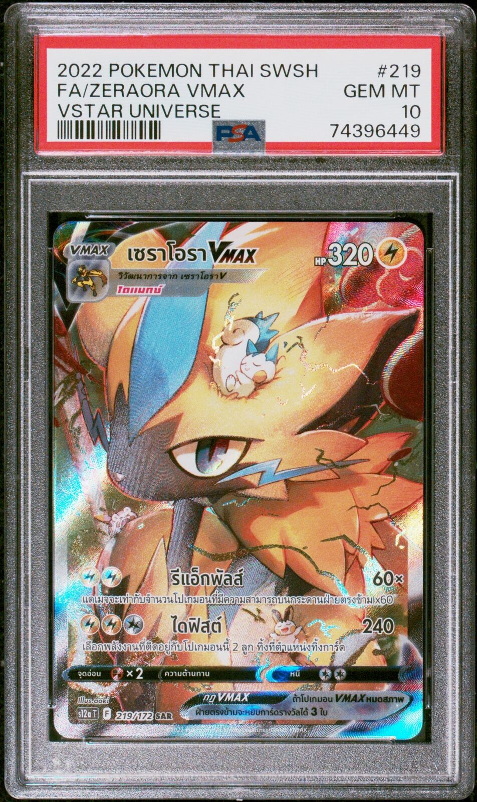 PSA 10 GEM MINT THAI LANGUAGE POKEMON 2022 ZERAORA VMAX 219/172 V. S12a T