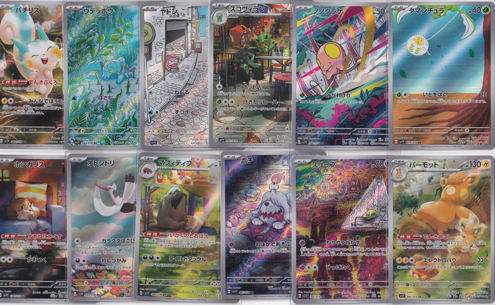 Set 12 AR Complete Japanese Pokemon Card 079-090/078 Sv1V Violet