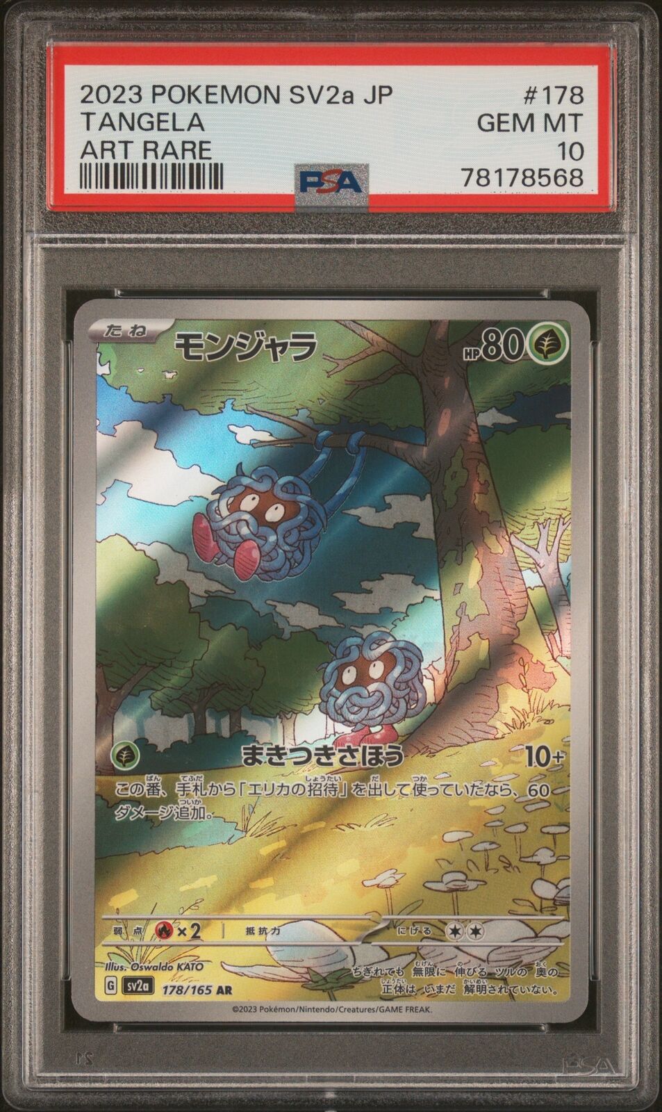 PSA 10 GEM MINT JAPANESE POKEMON 2023 	TANGELA 178/165 POKEMON 151 AR SV2a