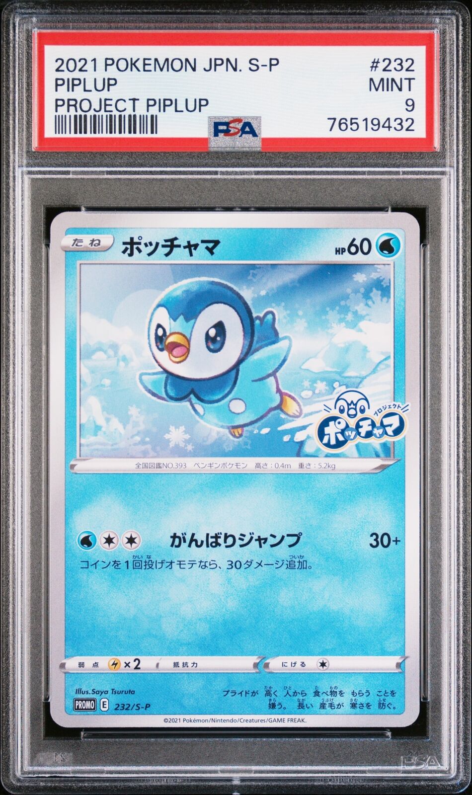 PSA 9 MINT JAPANESE POKEMON 2021 PIPLUP 232/S-P PROMO Pokemon Center Purchase