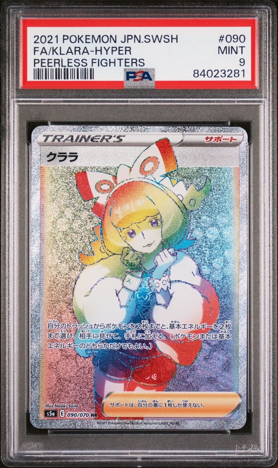 PSA 9 MINT JAPANESE POKEMON 2021 KLARA-HYPER 090/070 PEERLESS FIGHTERS S5a