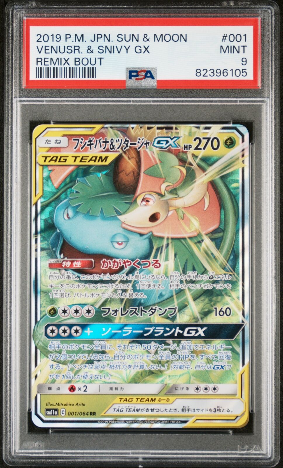 PSA 9 MINT JAPANESE POKEMON 2019 VENUSR. & SNIVY GX 001/064 REMIX BOUT SM11a