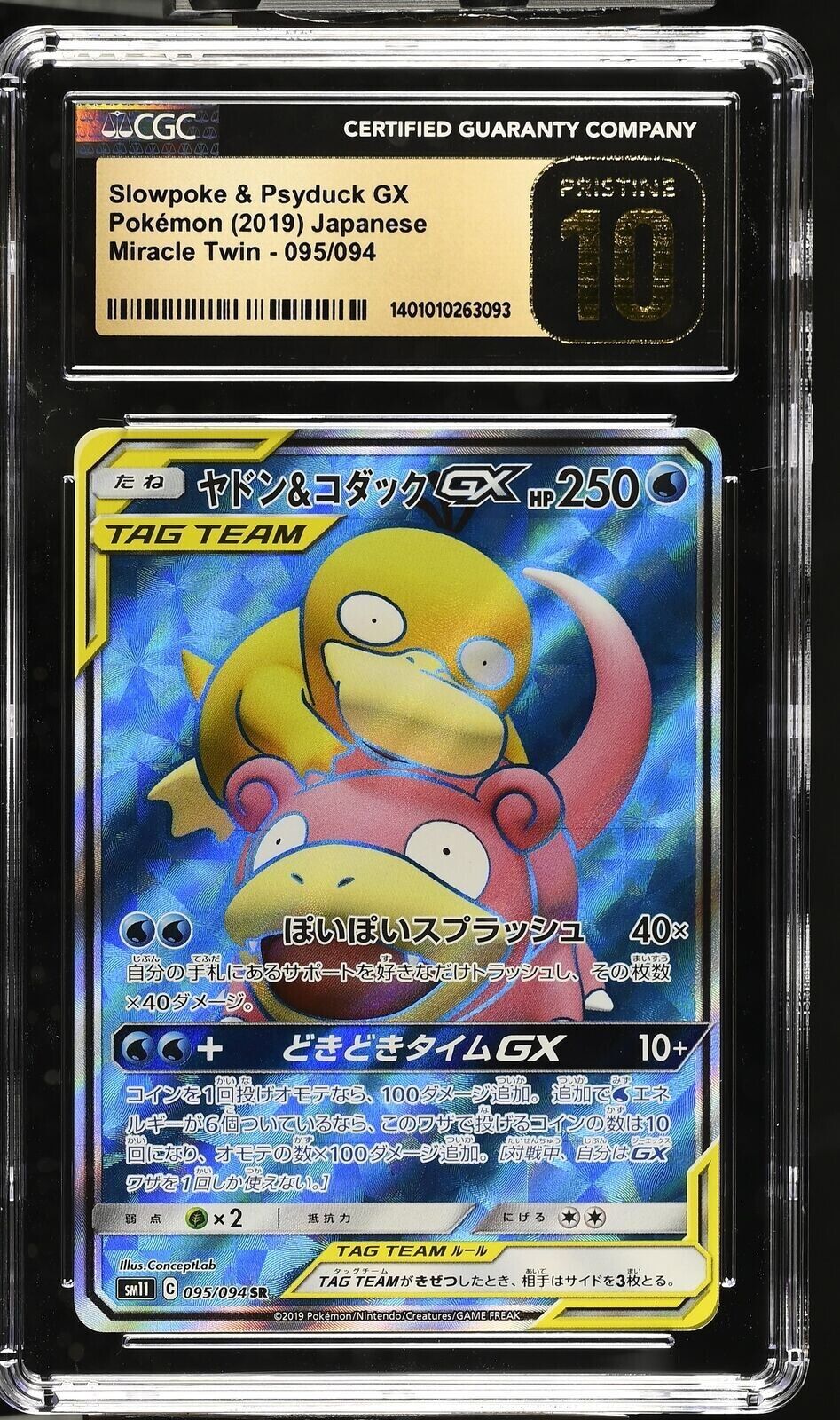 CGC 10 PRISTINE Japanese Pokemon 2019 Slowpoke & Psyduck 095/094 Miracle SM11