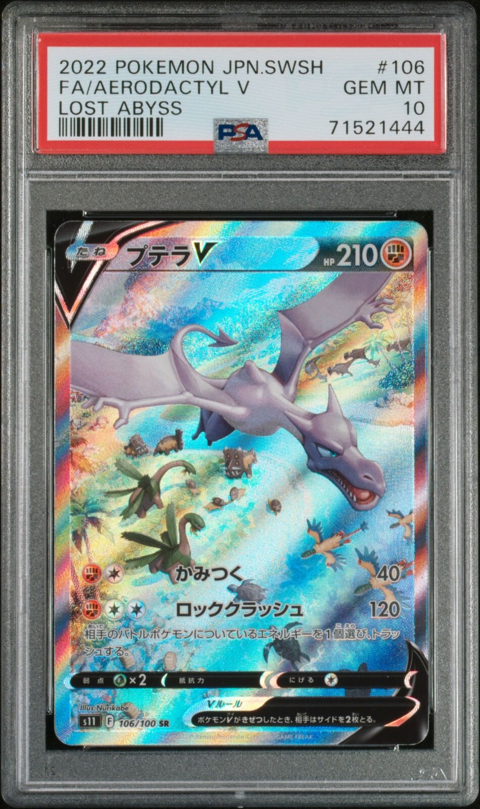 PSA 10 GEM MINT JAPANESE POKEMON 2022 AERODACTYL V 106/100 LOST ABYSS S11