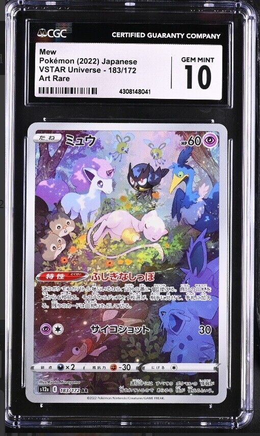 CGC 10 GEM MINT Japanese Pokemon 2022 Mew 183/172 VSTAR Universe - s12a