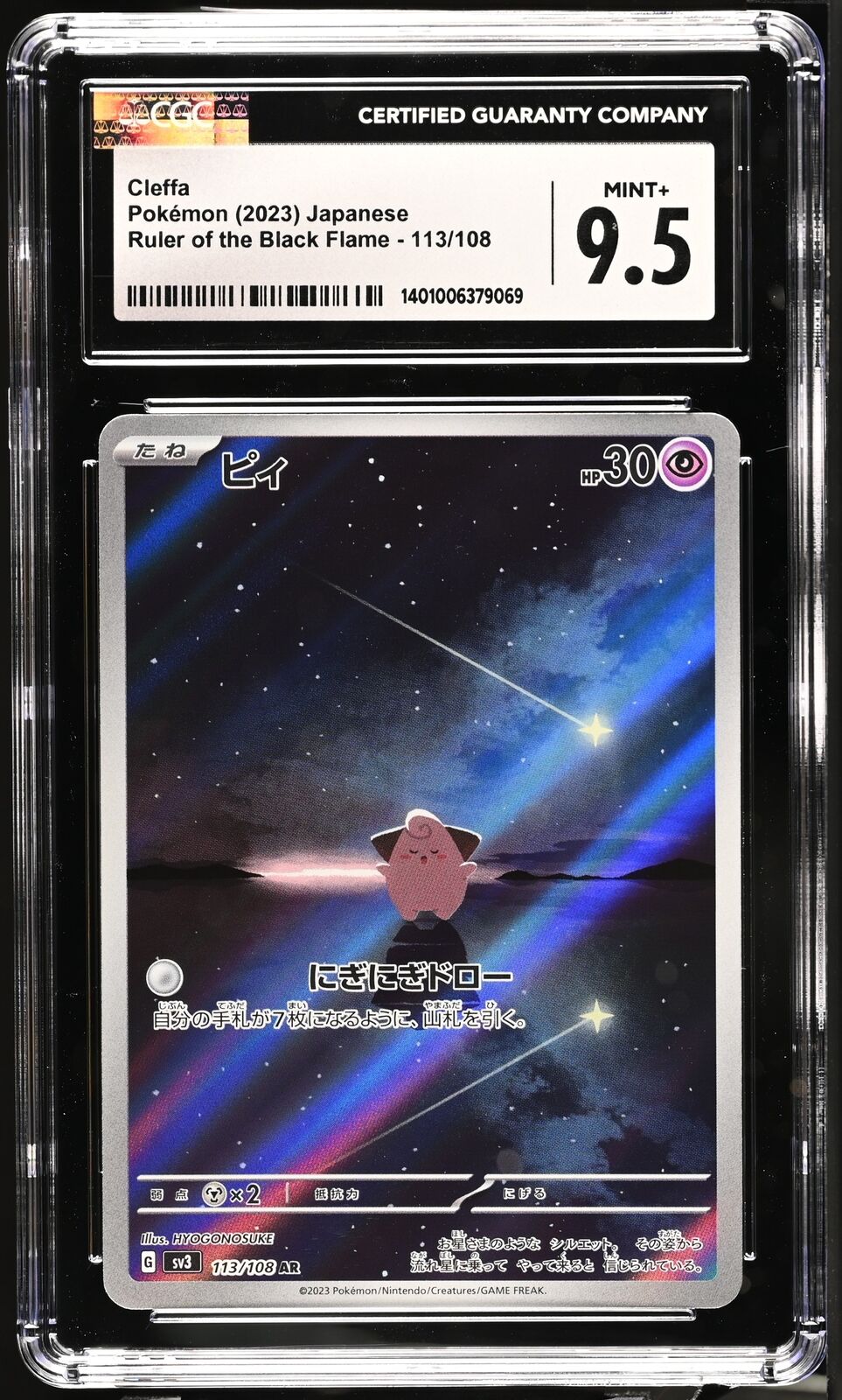 CGC 9.5 MINT+ Japanese Pokemon 2023 Cleffa 113/108 AR Ruler of the Black SV3