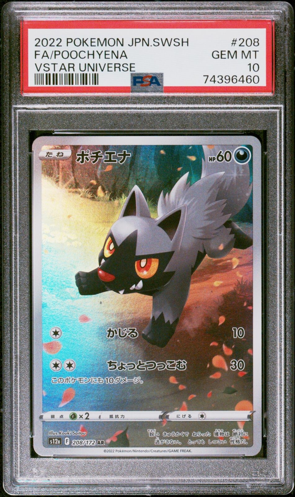 PSA 10 GEM MINT JAPANESE POKEMON 2022 POOCHYENA 208/172 VSTAR UNIVERSE S12a